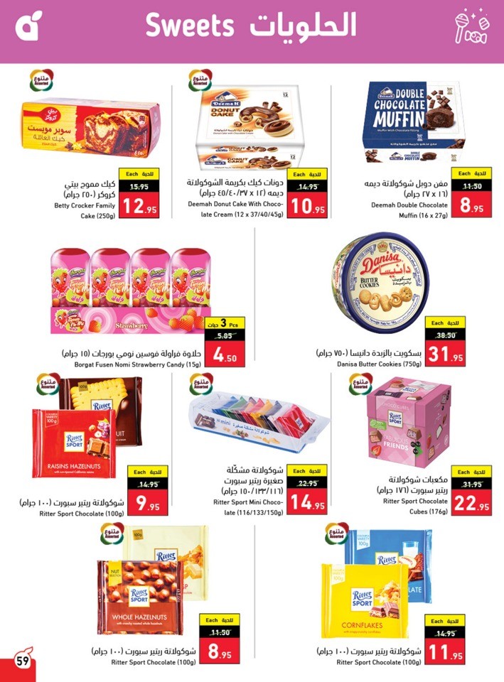 Hyper Panda Back To School Sale