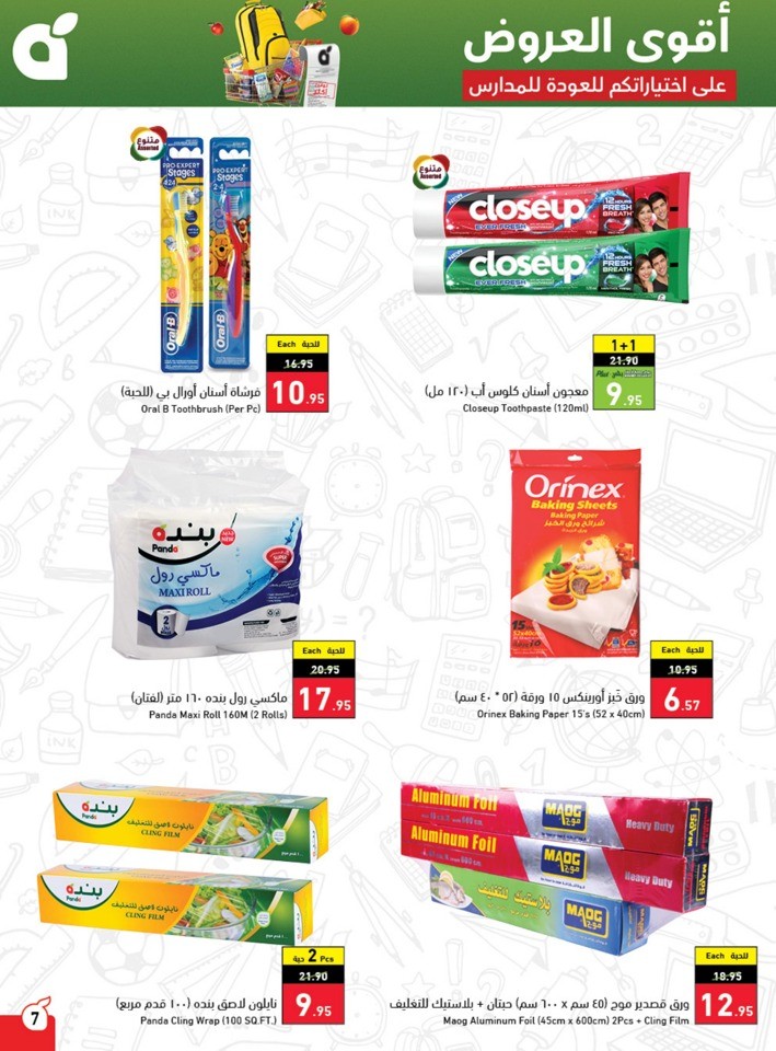 Hyper Panda Back To School Sale