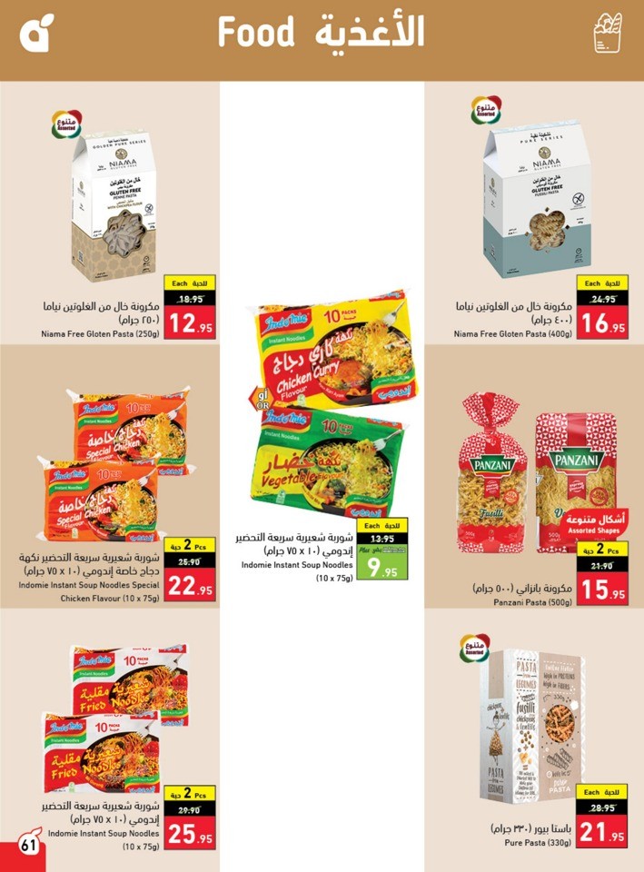 Hyper Panda Back To School Sale