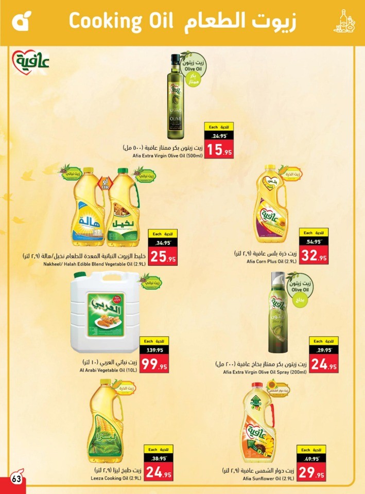 Hyper Panda Back To School Sale