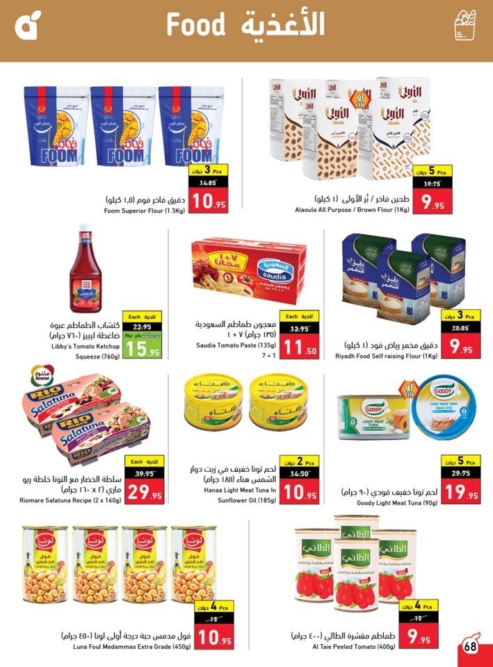 Hyper Panda Back To School Sale
