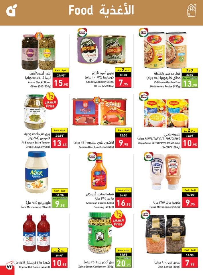 Hyper Panda Back To School Sale