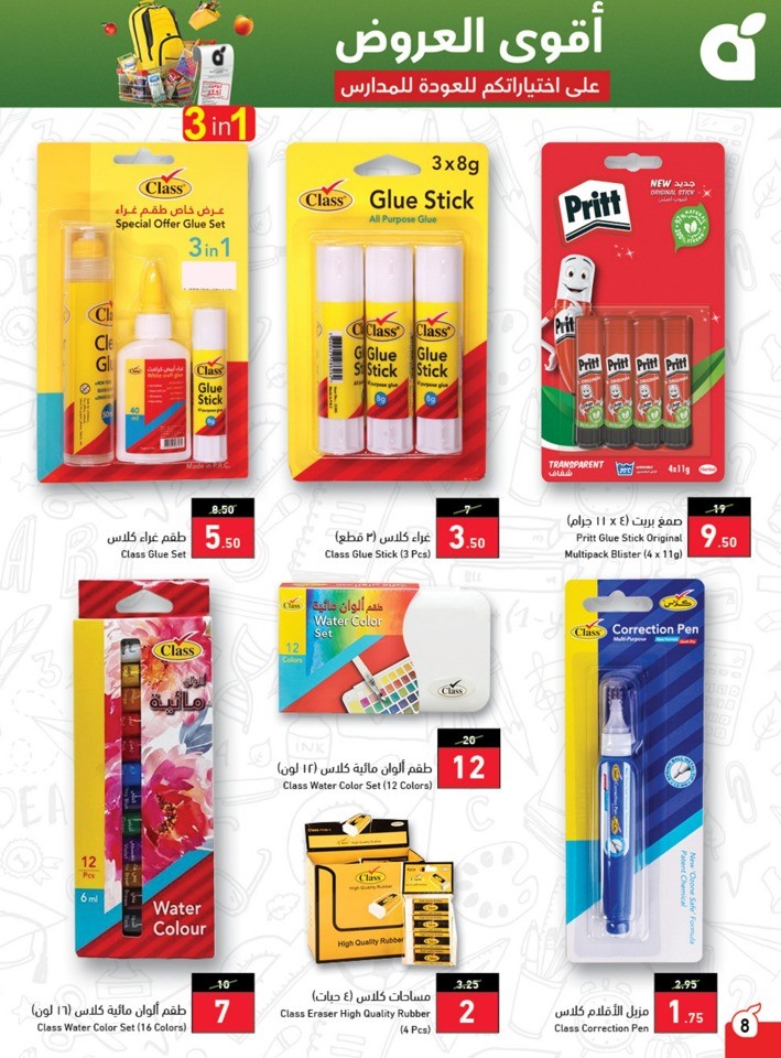 Hyper Panda Back To School Sale