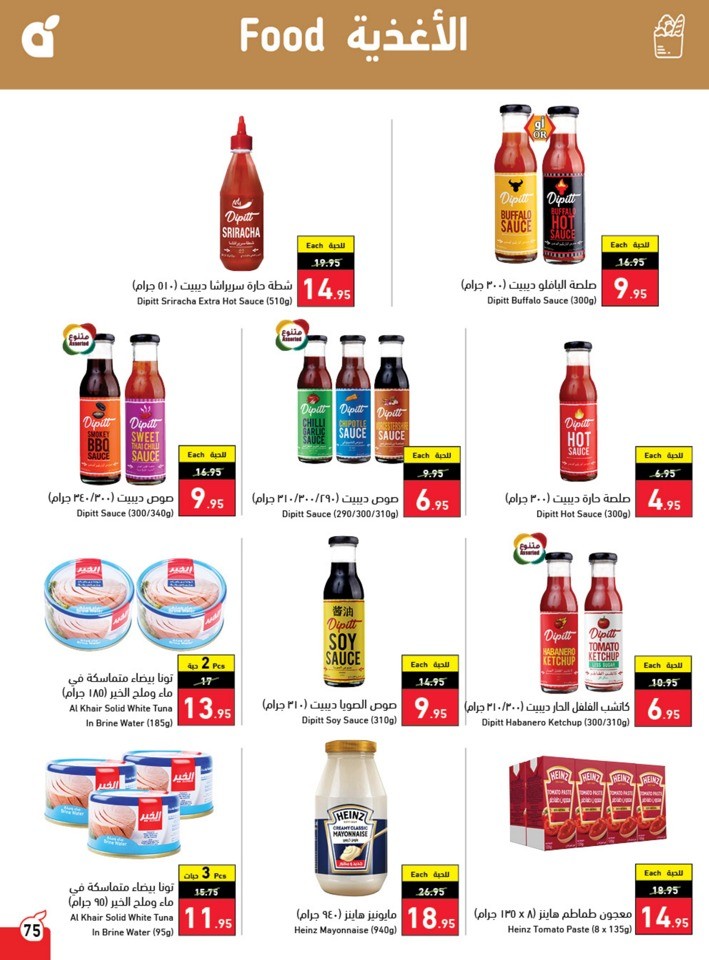 Hyper Panda Back To School Sale