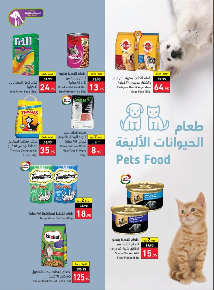 Hyper Panda Back To School Sale