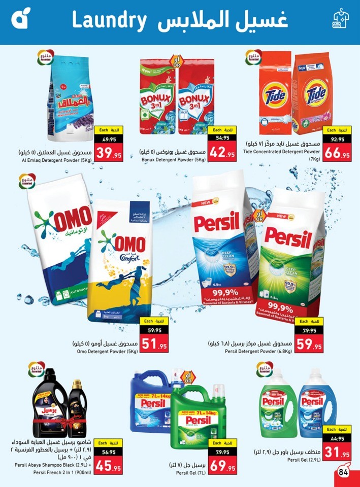 Hyper Panda Back To School Sale