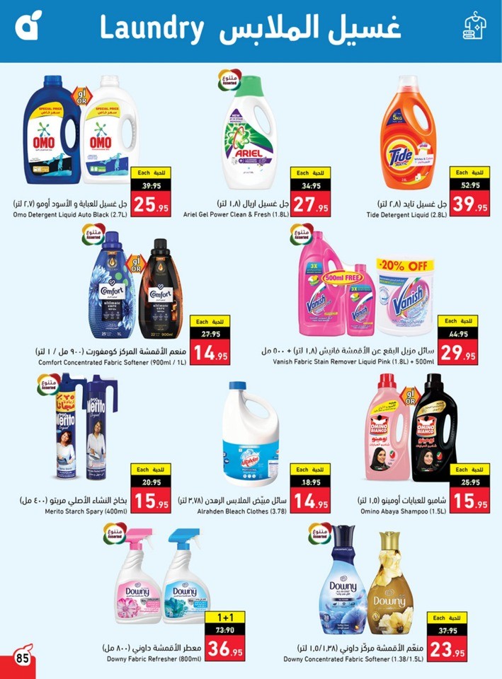 Hyper Panda Back To School Sale