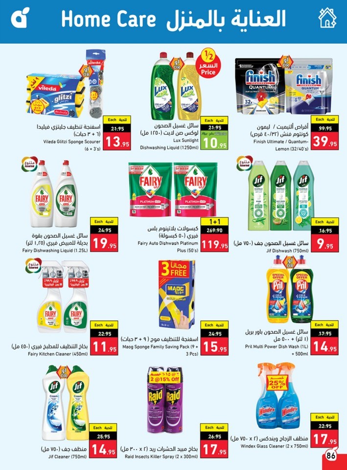 Hyper Panda Back To School Sale