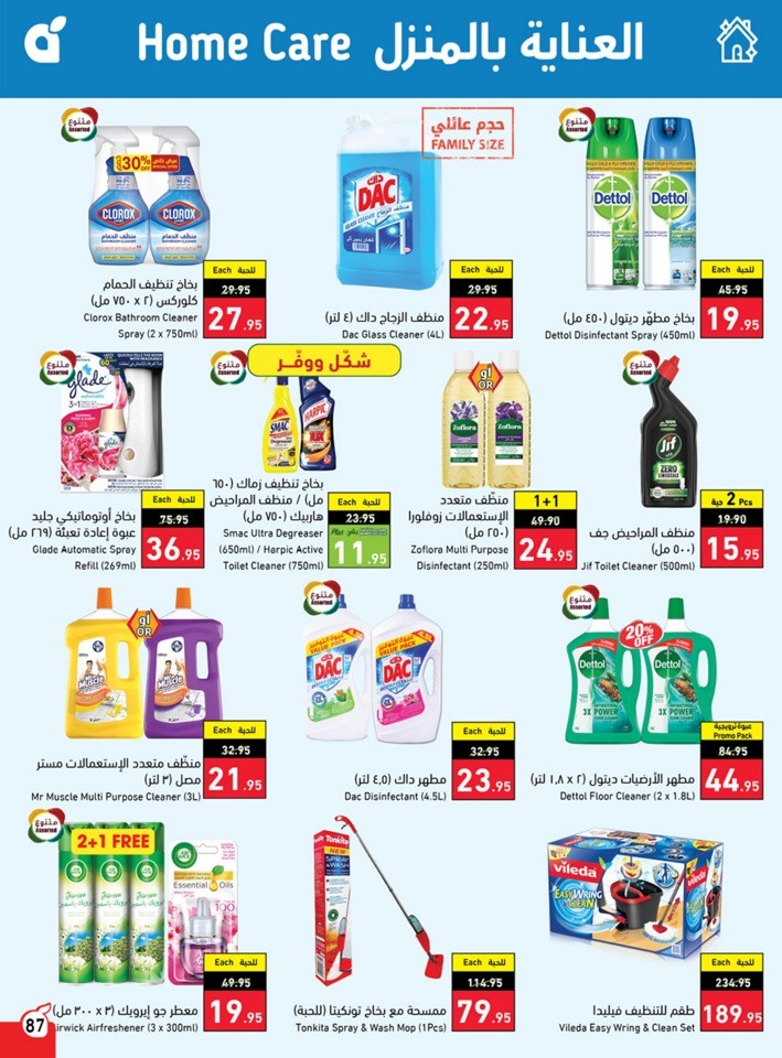 Hyper Panda Back To School Sale