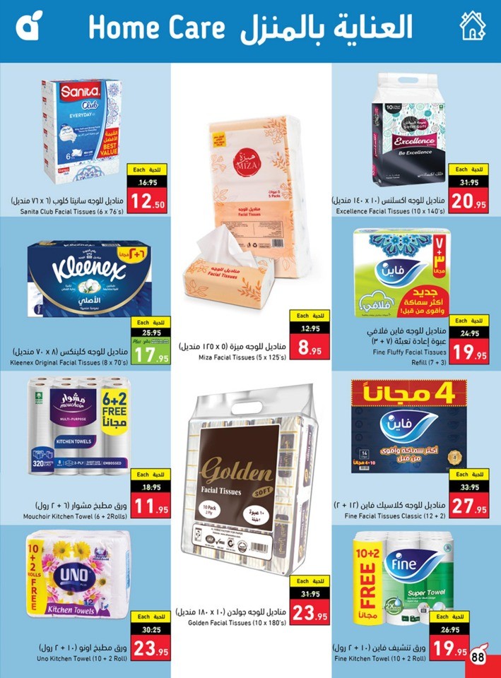 Hyper Panda Back To School Sale