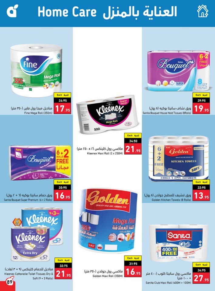 Hyper Panda Back To School Sale