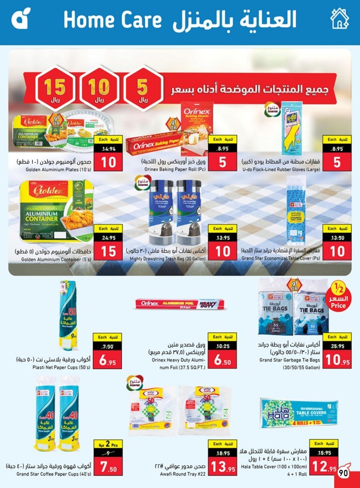 Hyper Panda Back To School Sale