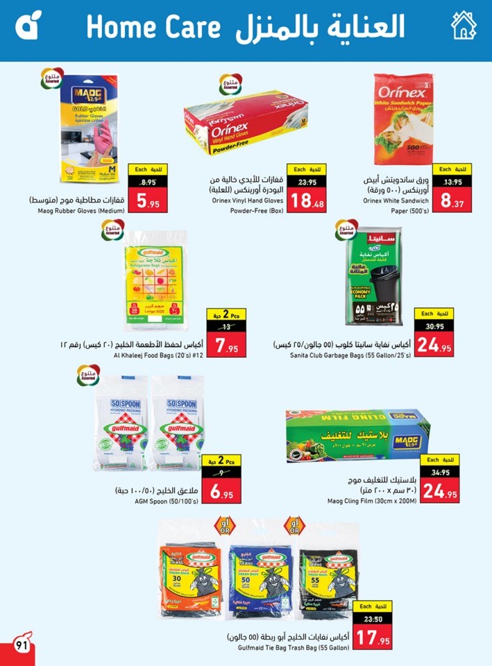 Hyper Panda Back To School Sale