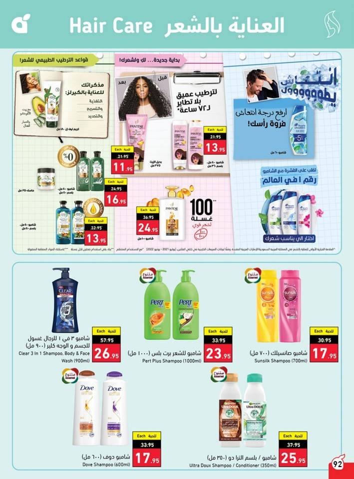 Hyper Panda Back To School Sale