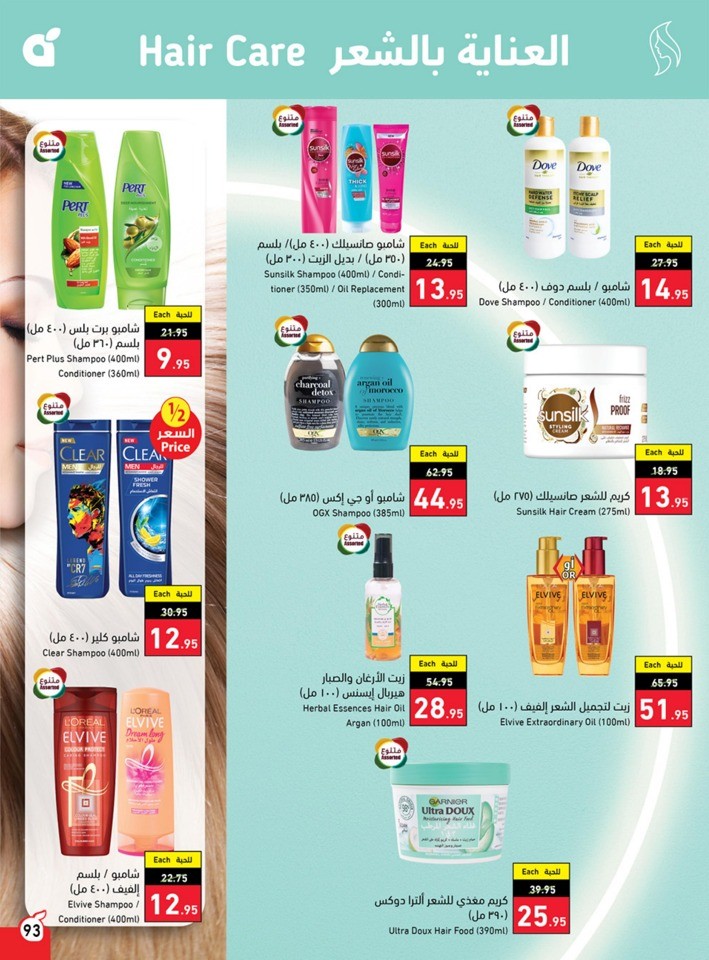 Hyper Panda Back To School Sale