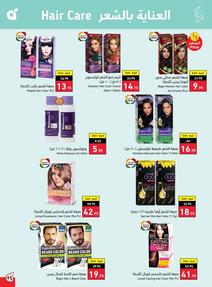 Hyper Panda Back To School Sale