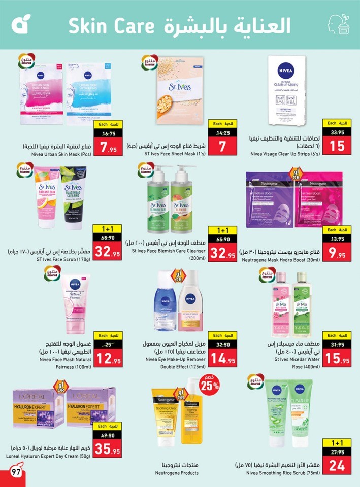 Hyper Panda Back To School Sale