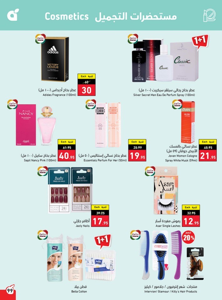 Hyper Panda Back To School Sale