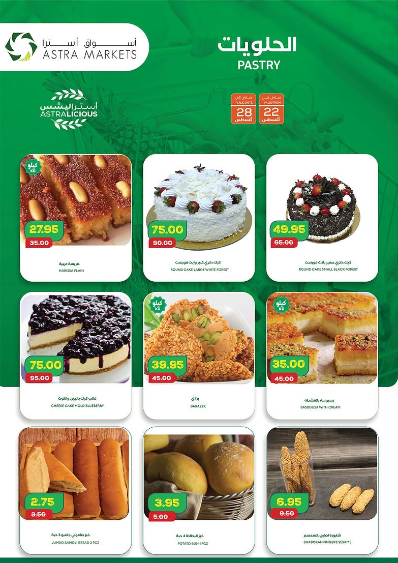 Astra Markets August Deals