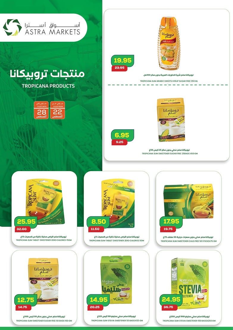 Astra Markets August Deals
