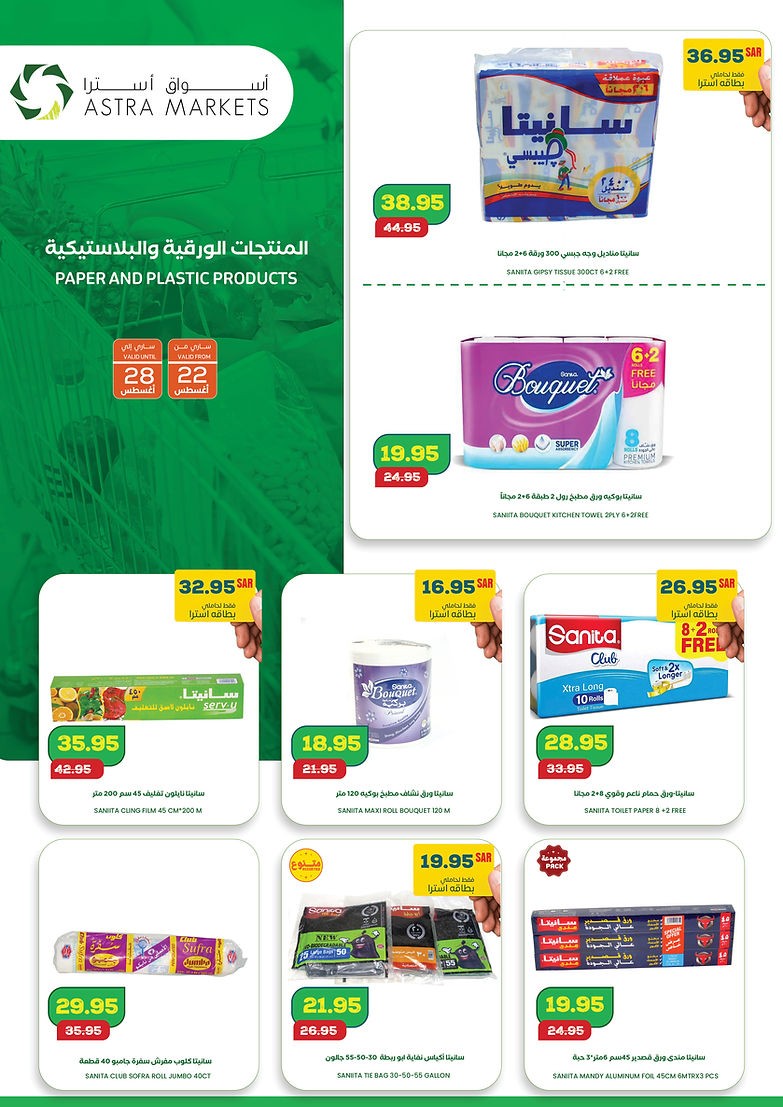 Astra Markets August Deals