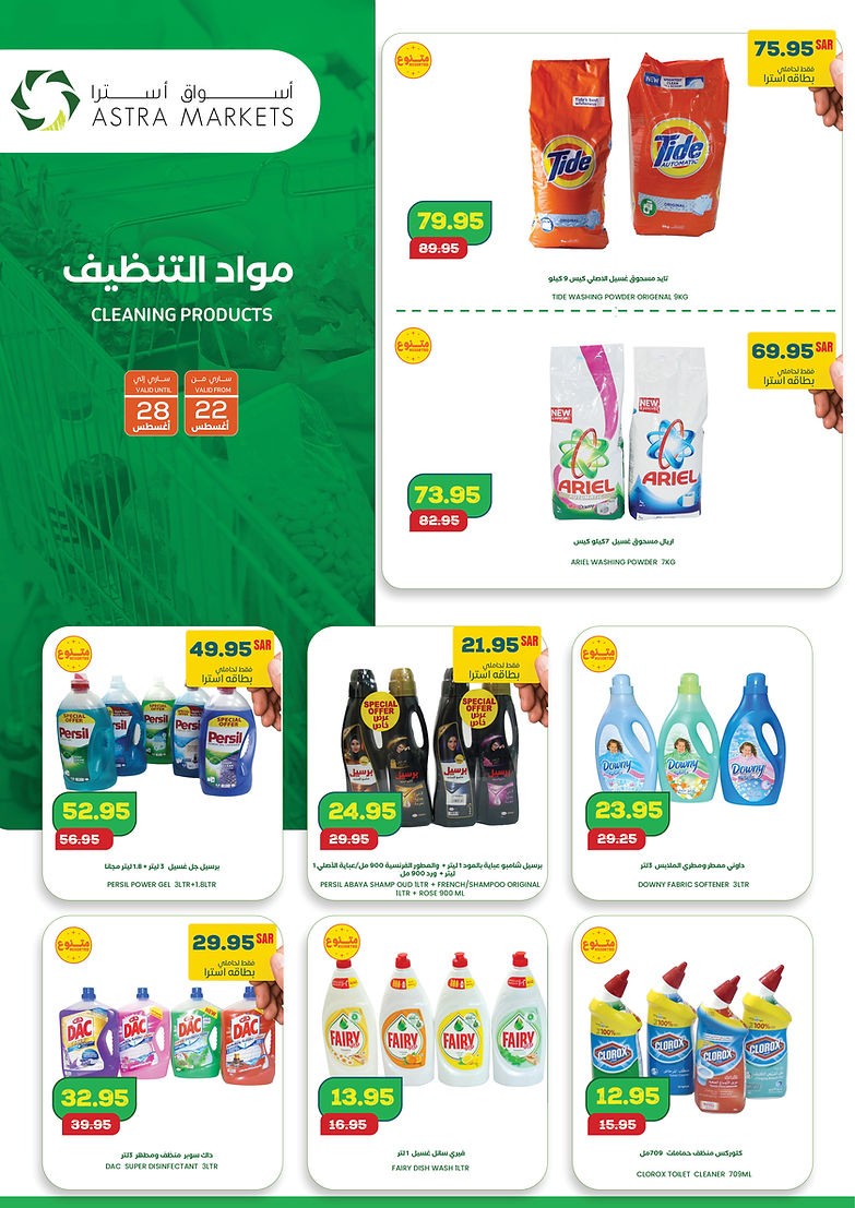 Astra Markets August Deals