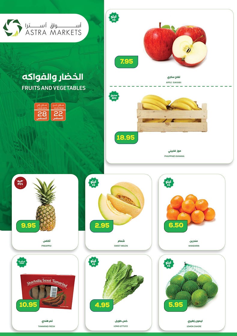 Astra Markets August Deals