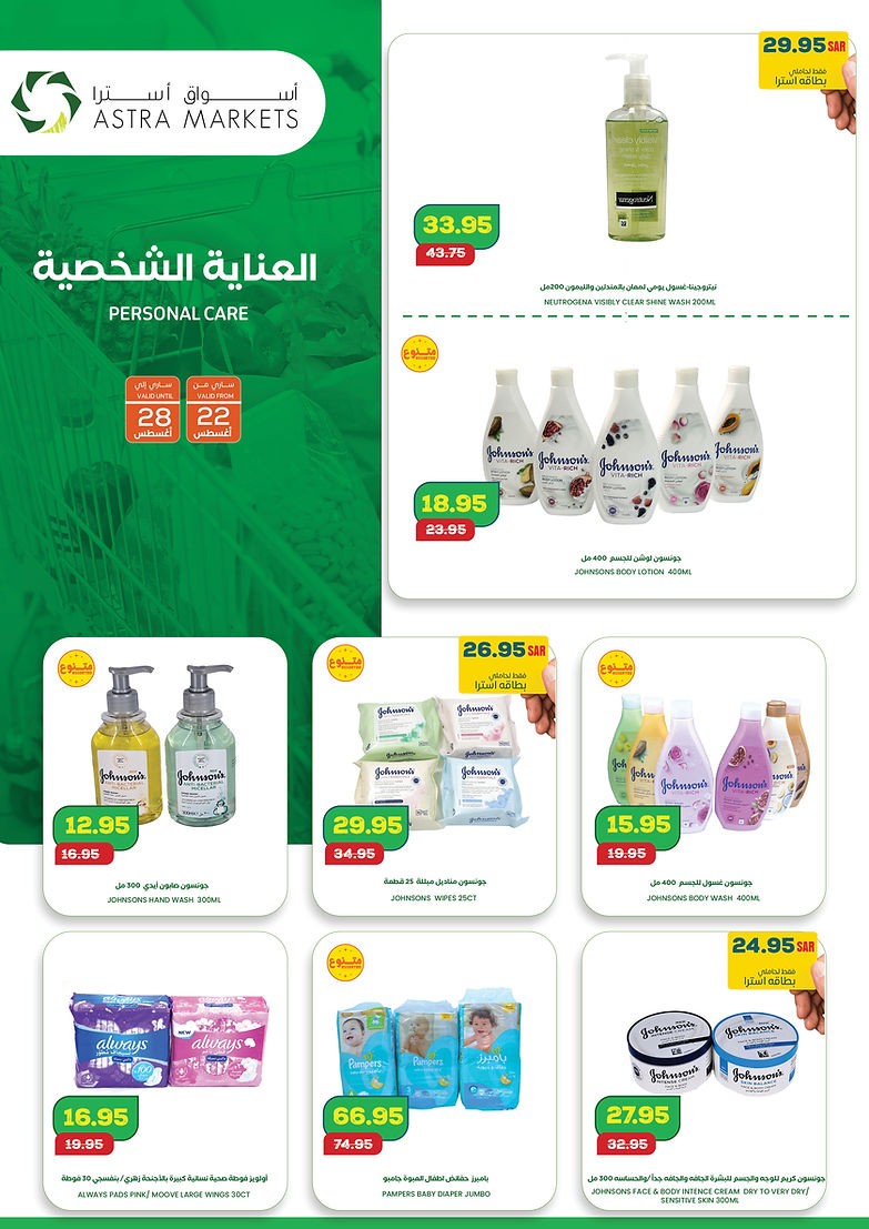 Astra Markets August Deals