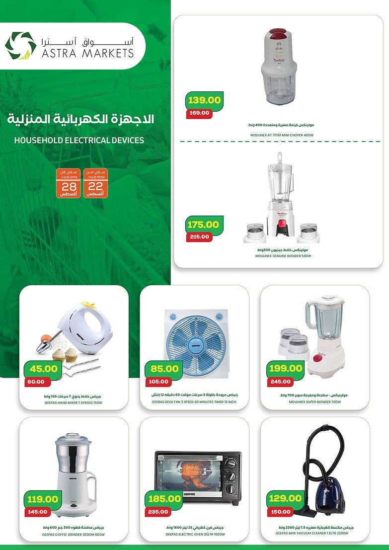 Astra Markets August Deals