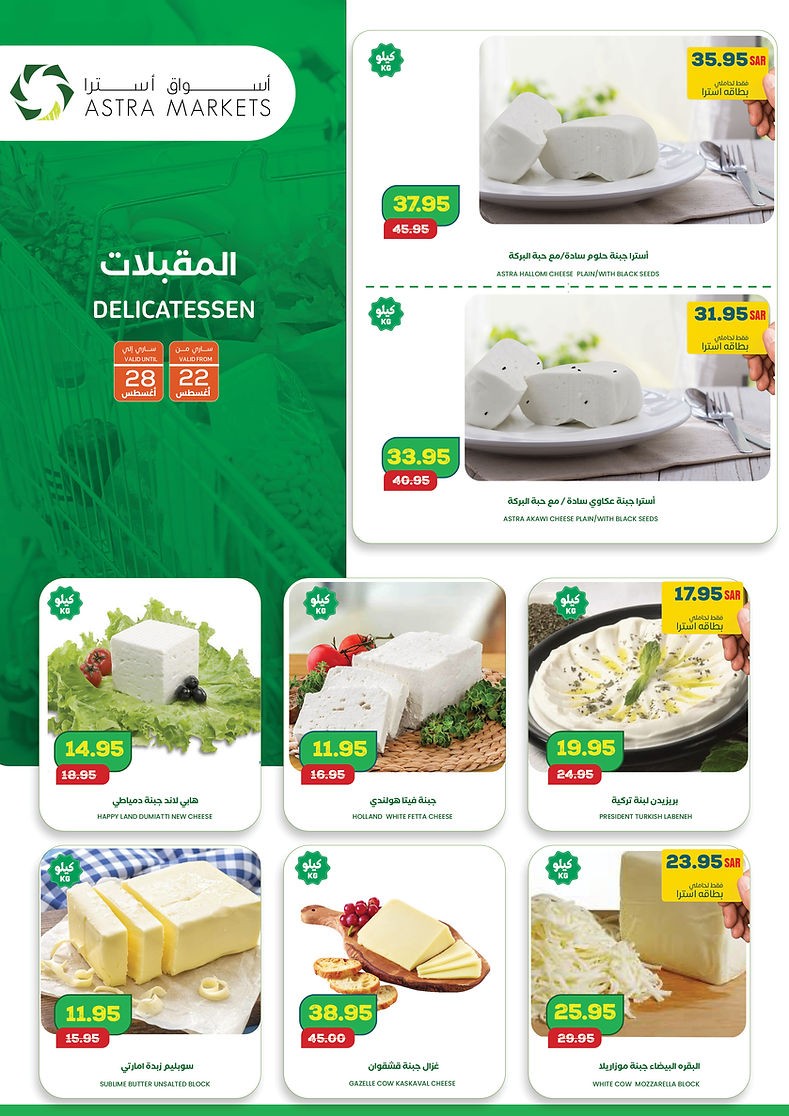 Astra Markets August Deals