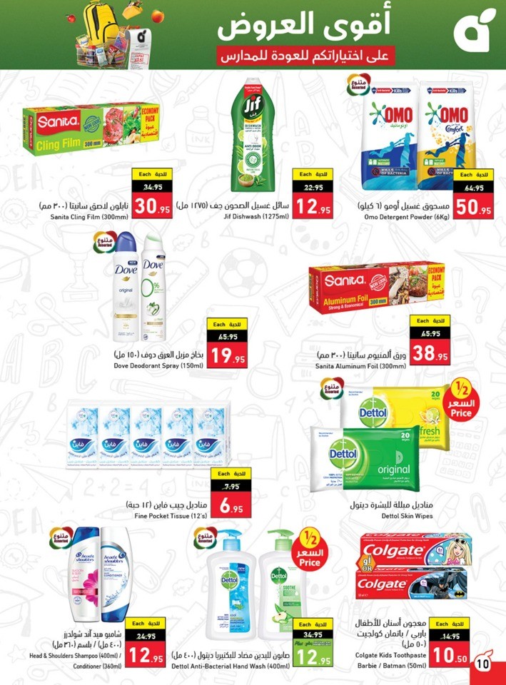 Hyper Panda Back To School Offer