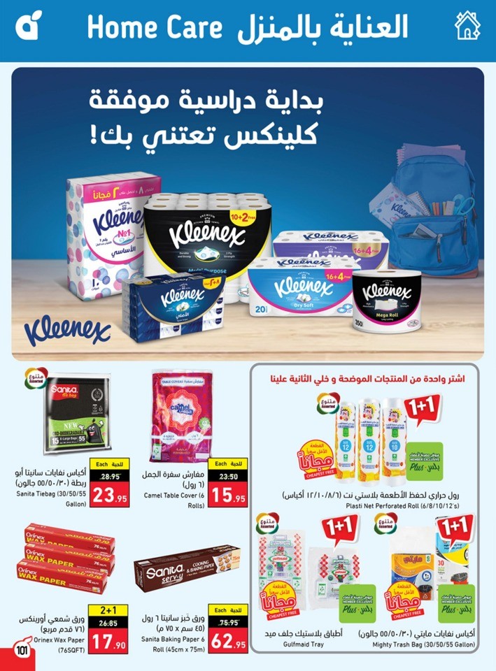 Hyper Panda Back To School Offer