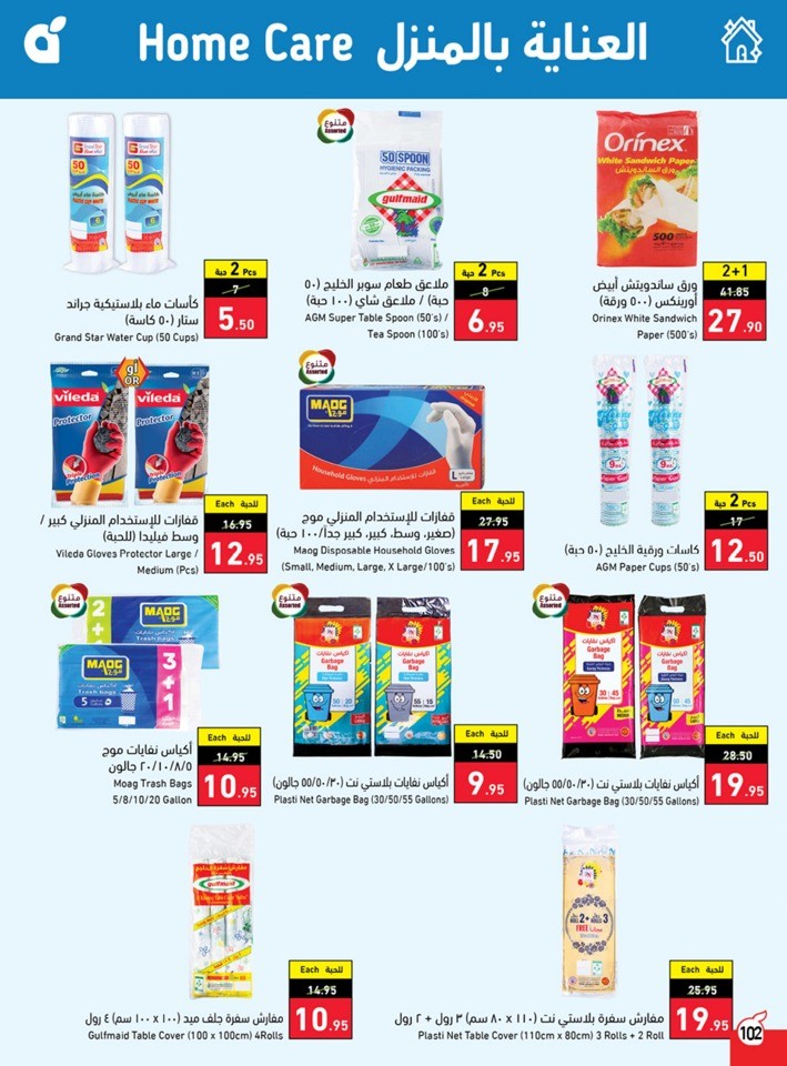 Hyper Panda Back To School Offer