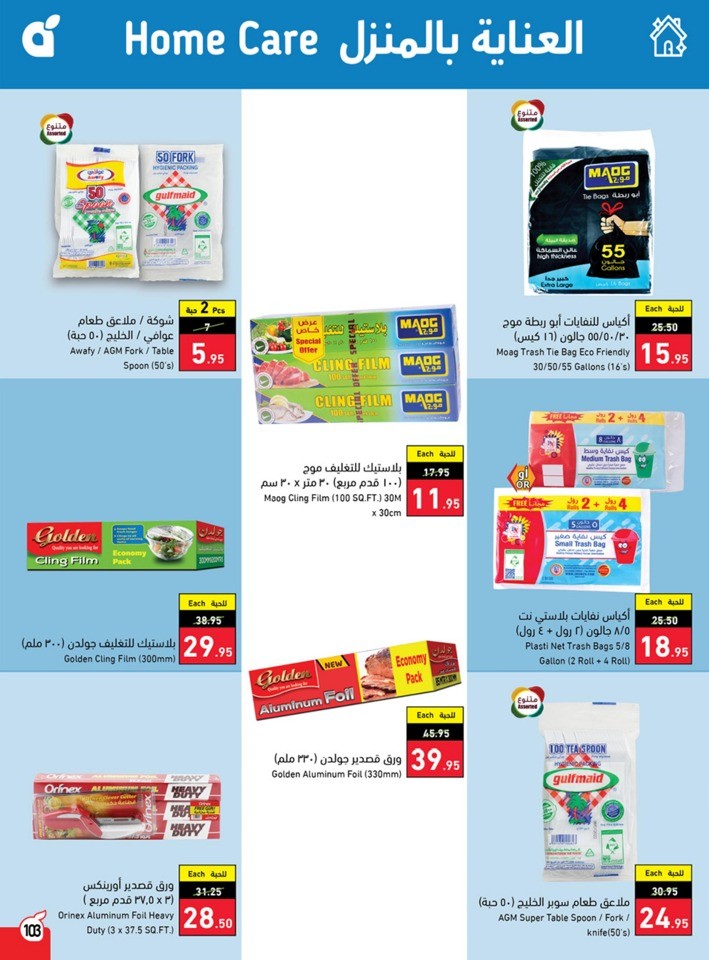 Hyper Panda Back To School Offer