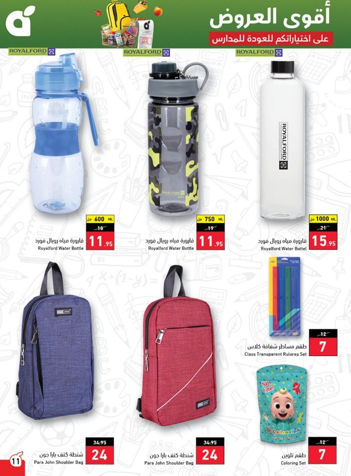 Hyper Panda Back To School Offer