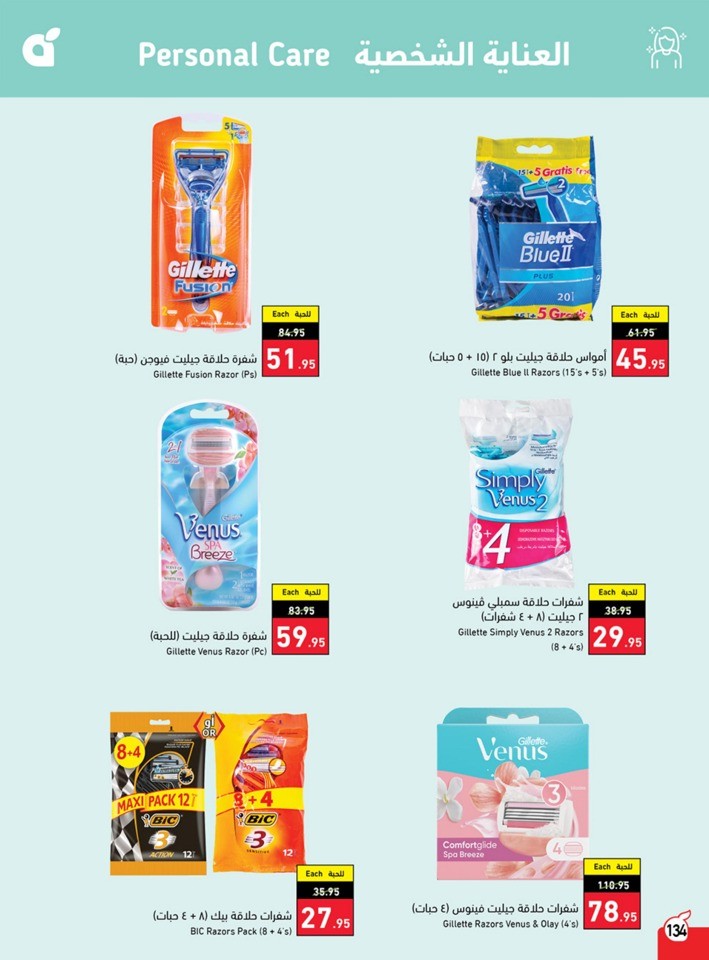 Hyper Panda Back To School Offer