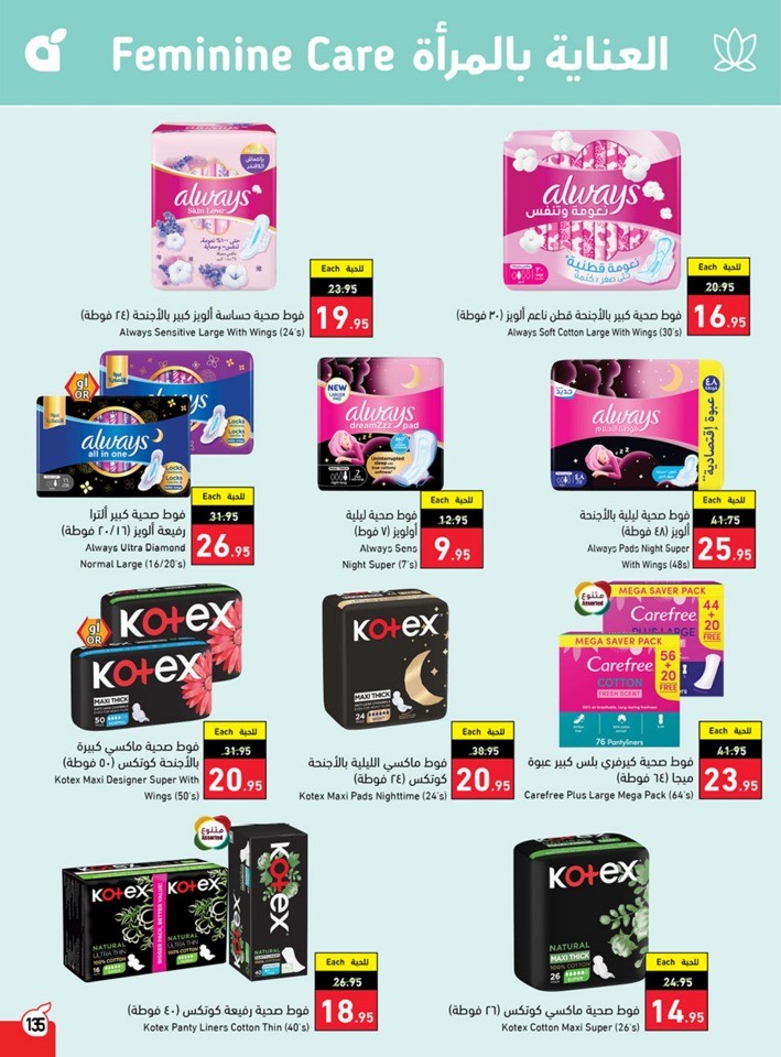 Hyper Panda Back To School Offer