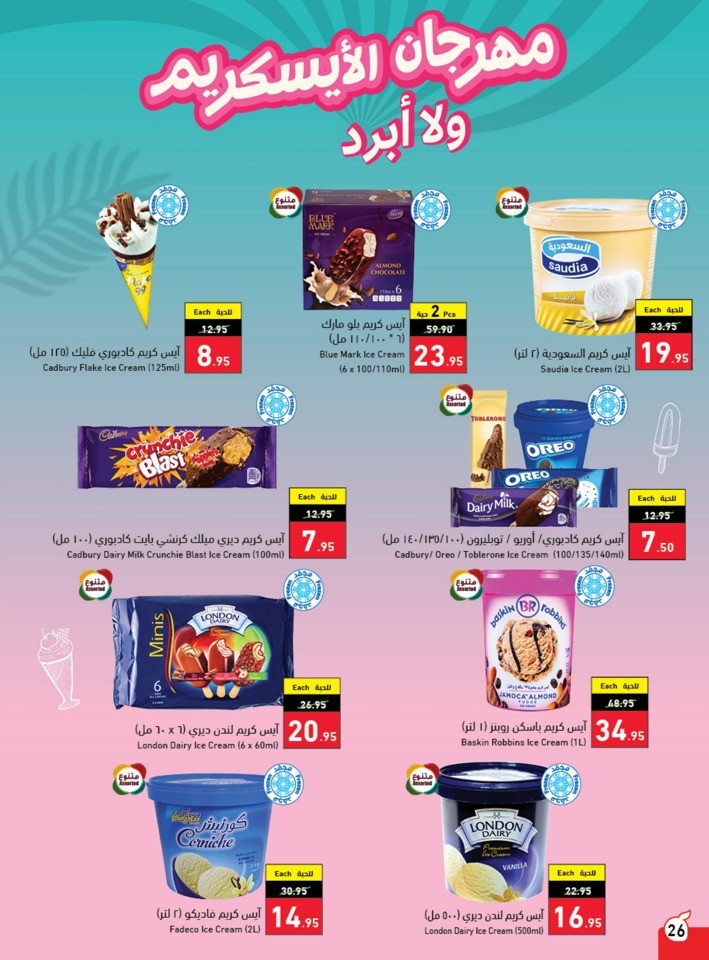 Hyper Panda Back To School Offer