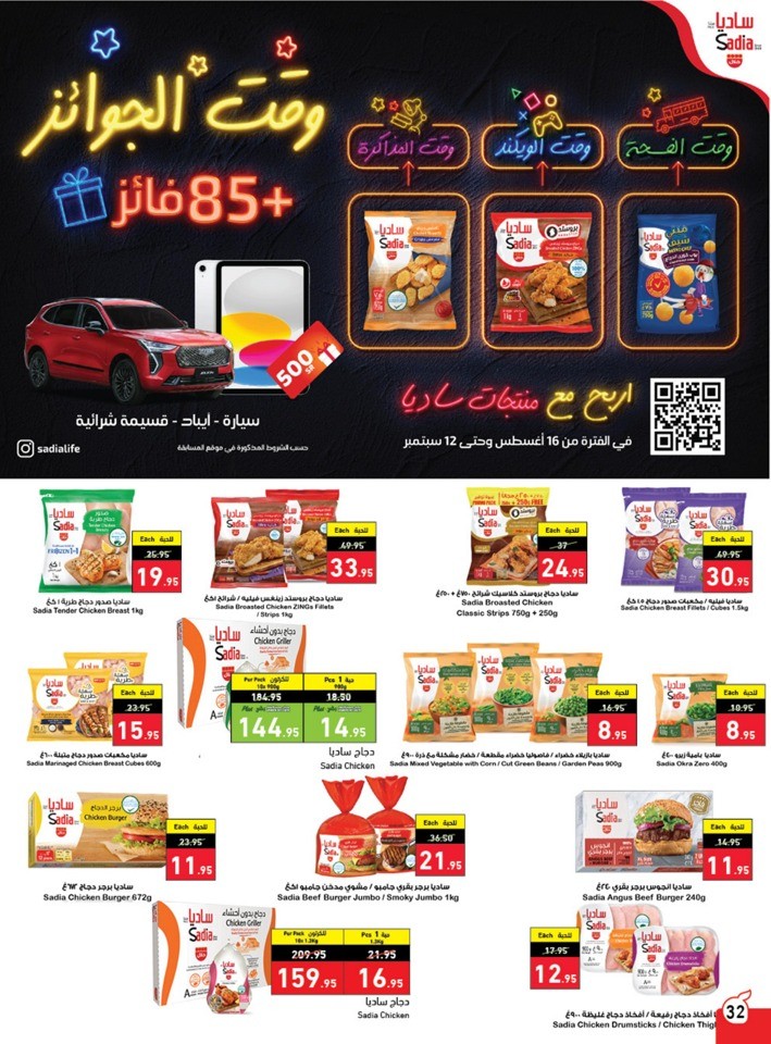 Hyper Panda Back To School Offer