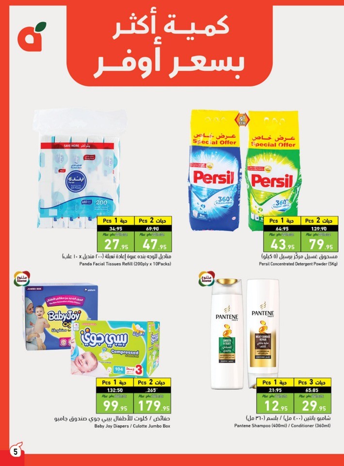 Hyper Panda Back To School Offer