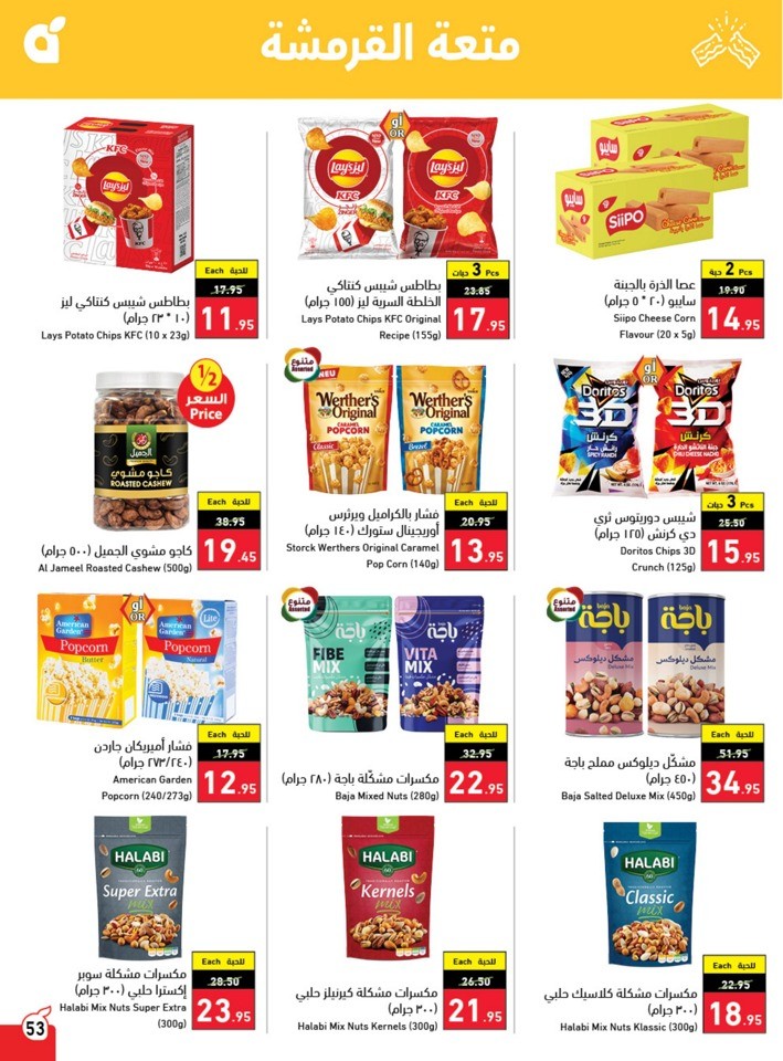 Hyper Panda Back To School Offer