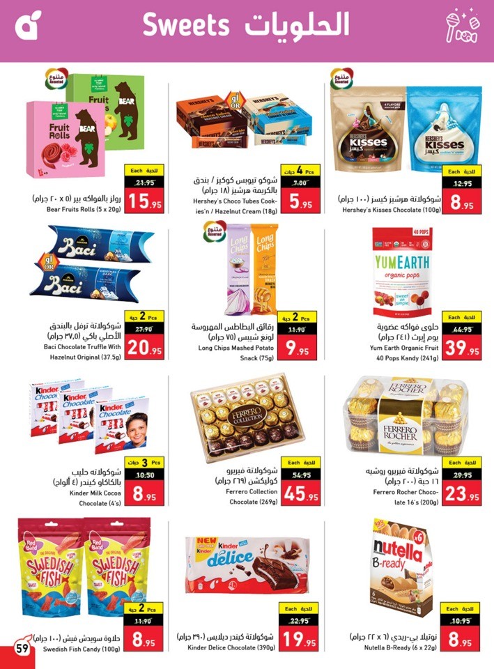 Hyper Panda Back To School Offer