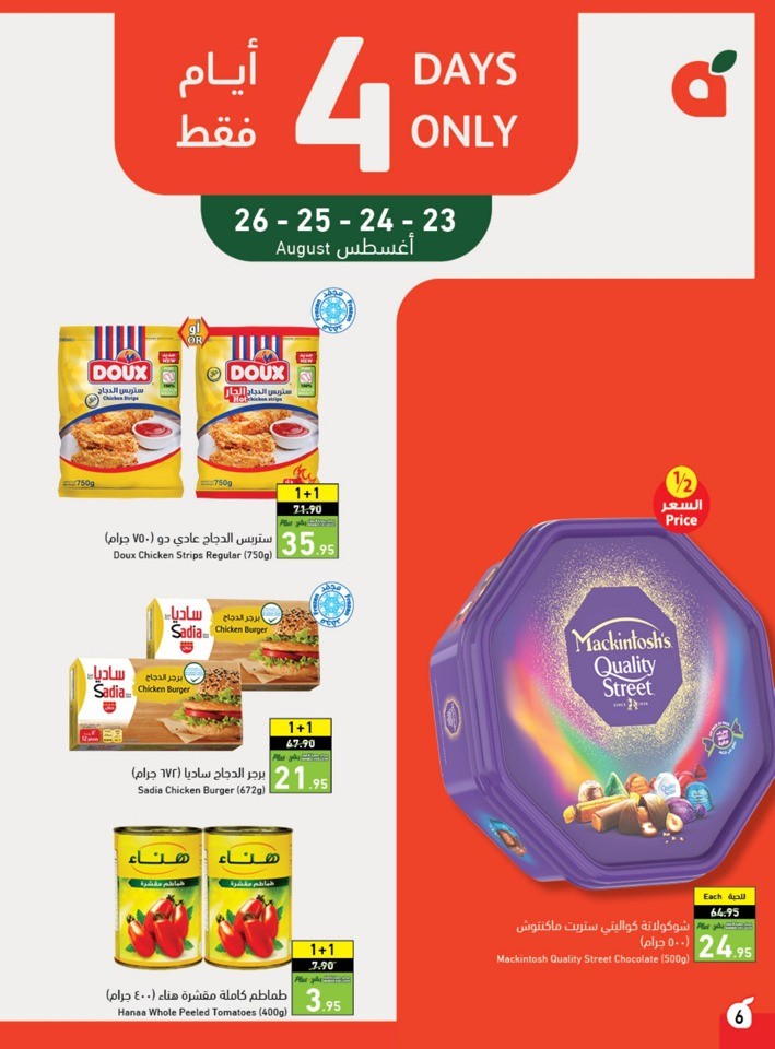 Hyper Panda Back To School Offer