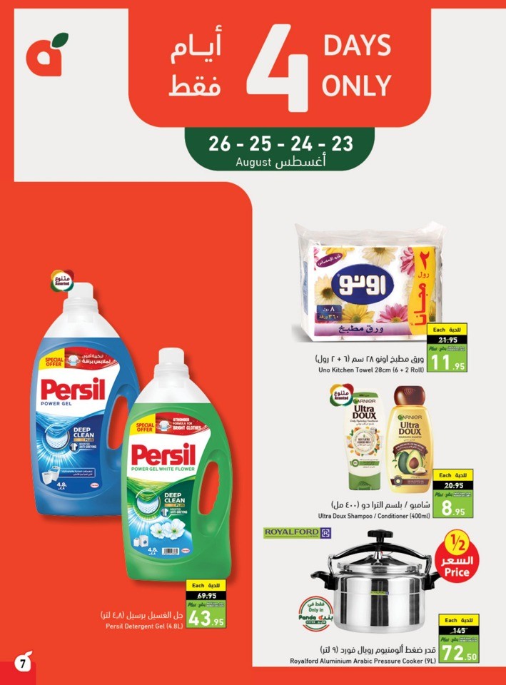 Hyper Panda Back To School Offer