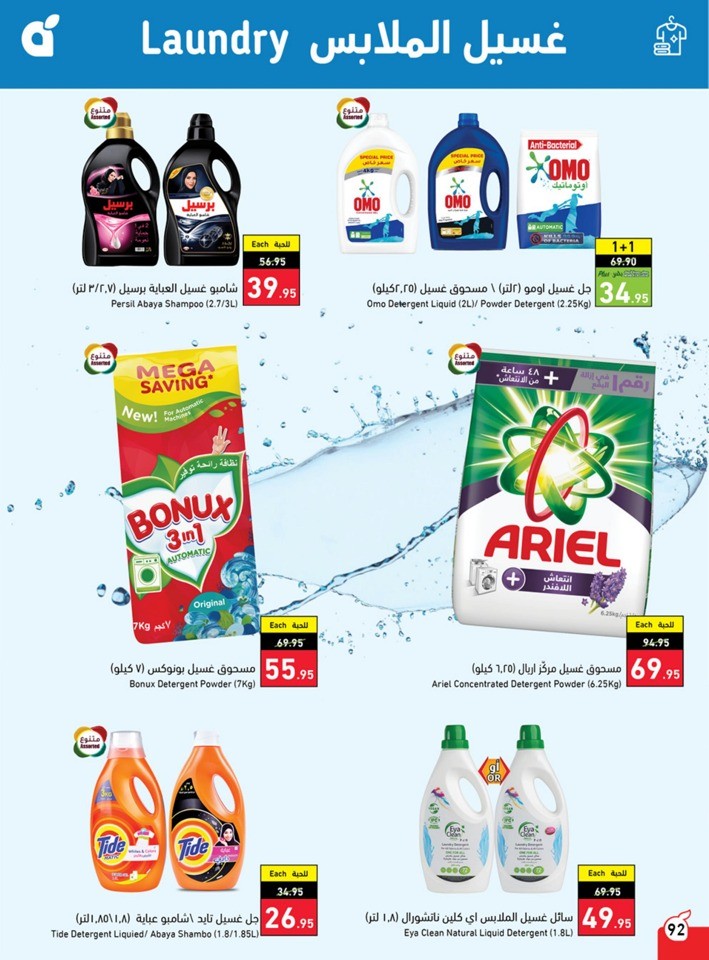 Hyper Panda Back To School Offer