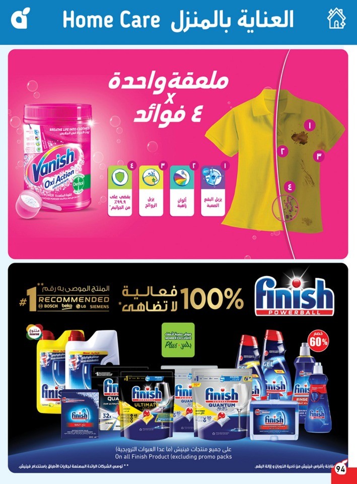 Hyper Panda Back To School Offer