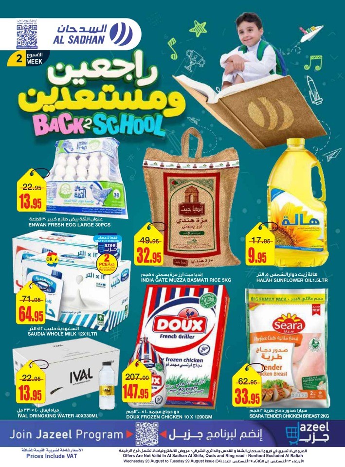 Back 2 School Promotion