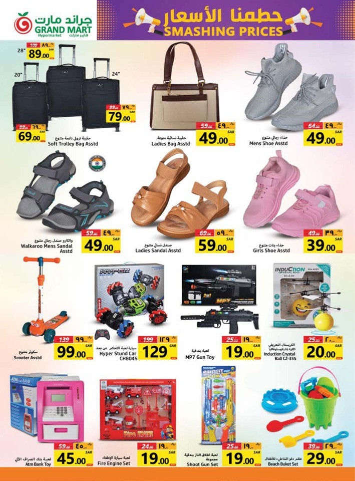 Grand Mart Smashing Prices