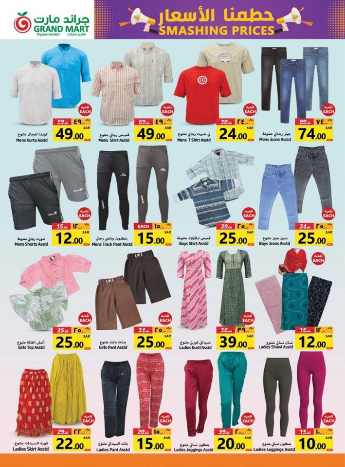 Grand Mart Smashing Prices
