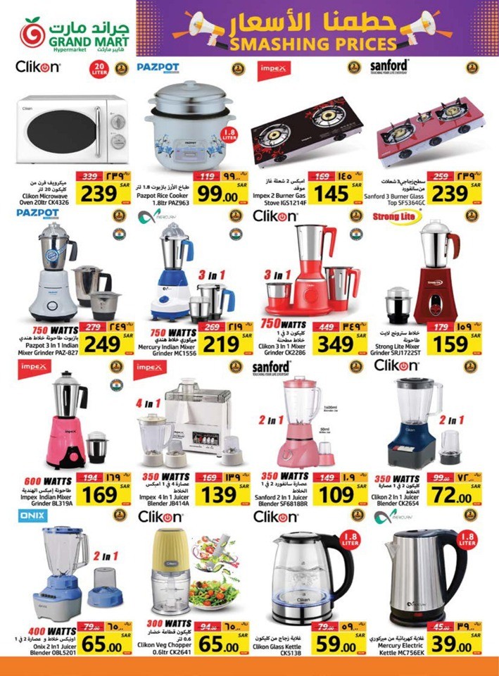 Grand Mart Smashing Prices